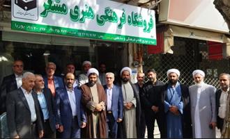 افتتاح موسسه فرهنگی هنری مشعر در استان گلستان 