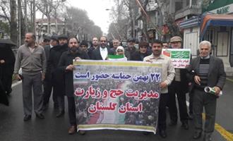 حضور پرشورکارکنان و کارگزاران زیارتی در راهپیمایی 22 بهمن 98  