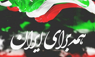 بیانیه مدیریت حج و زیارت استان گلستان برای شرکت در راهپیمایی 22 بهمن 
