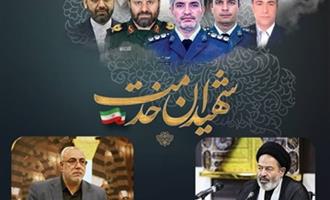  پیام تسلیت مشترک سرپرست حجاج ایرانی و رئیس سازمان حج و زیارت در پی شهادت رئیس جمهور 