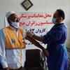 انجام واکسیناسیون زائران کاروان های حج تمتع 99 استان گلستان در پایگاه‌های هلال احمراستان 