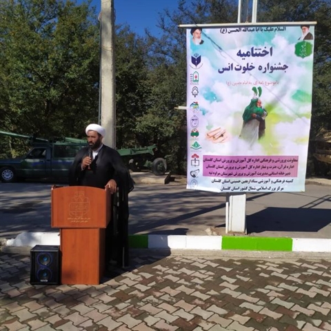 تقدیر از برگزیدگان جشنواره خلوت انس توسط کمیته فرهنگی ستاد اربعین حسینی (ع)استان گلستان 