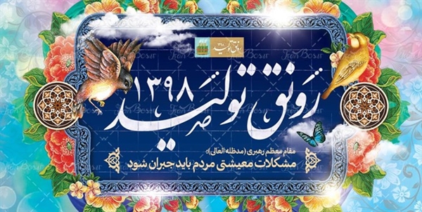 اعلام لیست فروشندگان کالای ایرانی جهت تهیه سوغات زائران حج تمتع 98 استان  گلستان