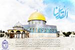 بیانیه مدیریت حج و زیارت استان گلستان به مناسبت روز جهانی قدس