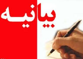 بیانیه مدیریت حج و زیارت استان گلستان برای شرکت در انتخابات