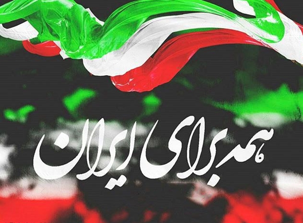بیانیه مدیریت حج و زیارت استان گلستان برای شرکت در راهپیمایی 22 بهمن 