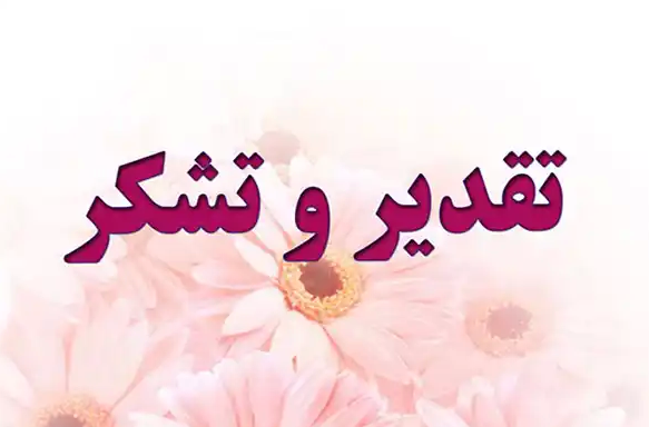 دیدارمدیر حج و زیارت گلستان با رئیس پلیس اداره مهاجرت و گذرنامه استان به مناسبت هفته فراجا 